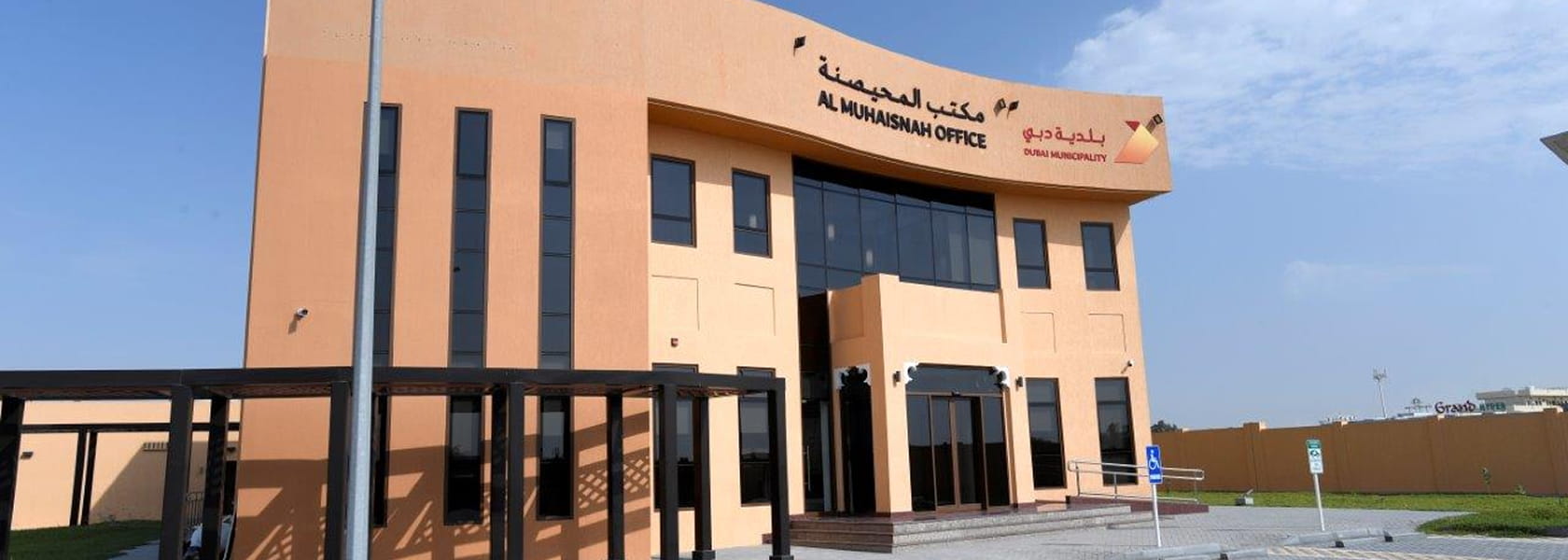 Al Awir community
