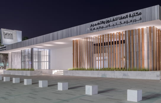 Al Safa Art & Design Library
