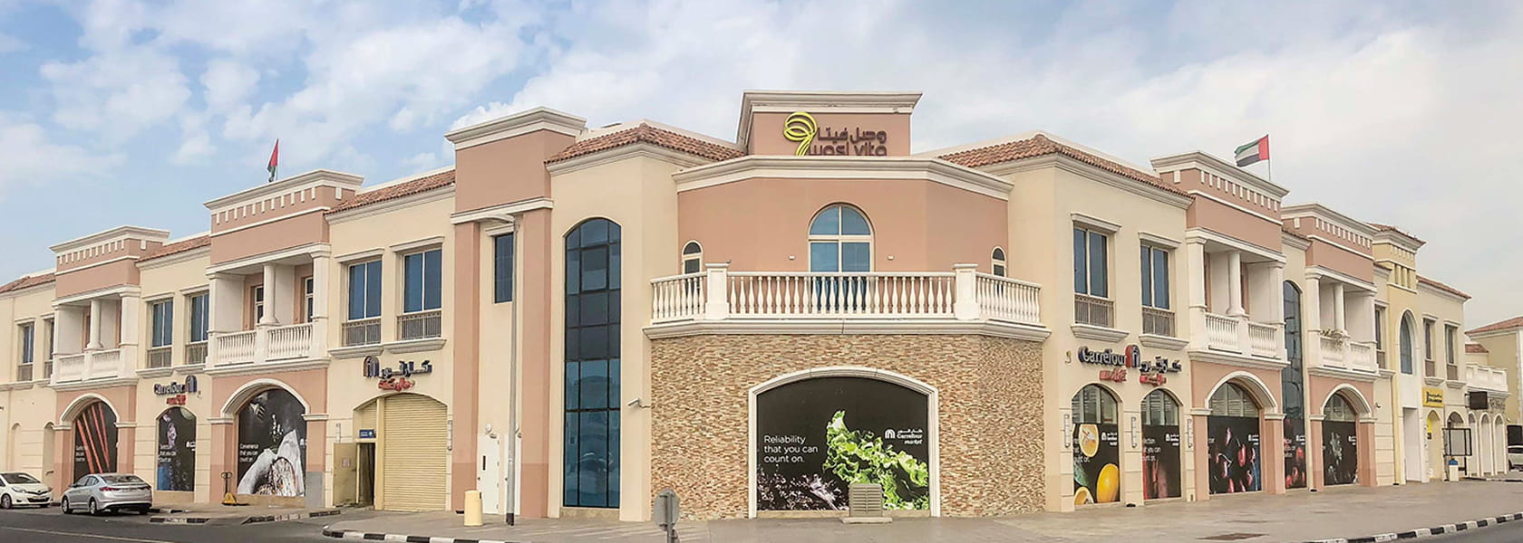 Al Wasl community
